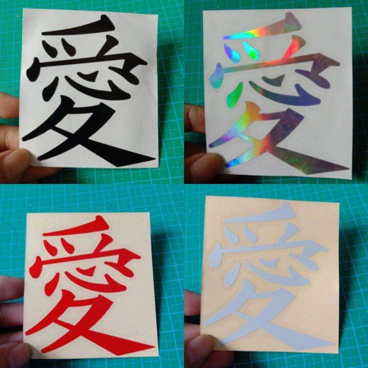 Sticker Kanji Jepang Simbol Love Lazada Indonesia