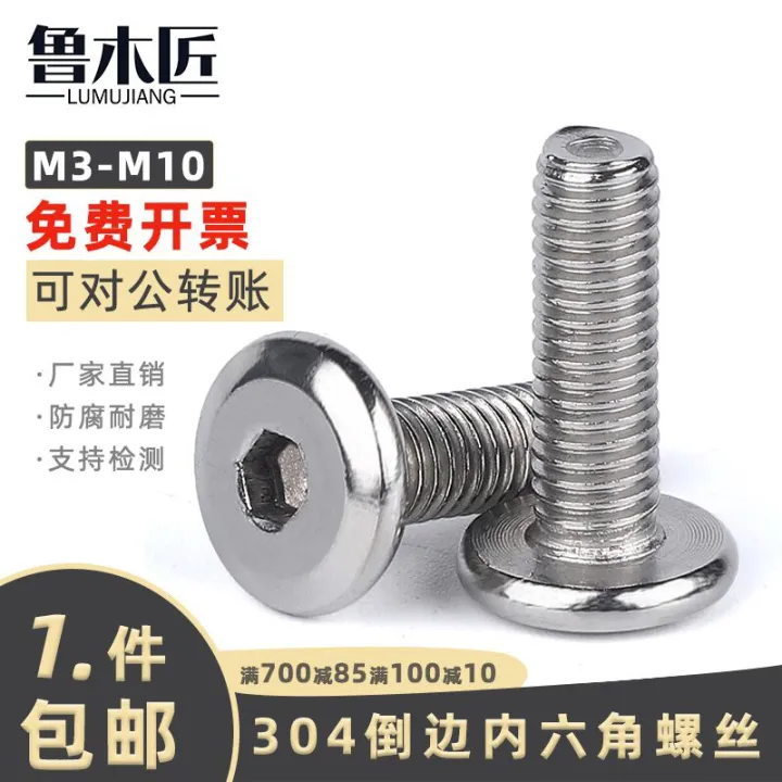 304 Stainless Steel Chamfering Of Edge Hexagon Socket Head Cap Screw