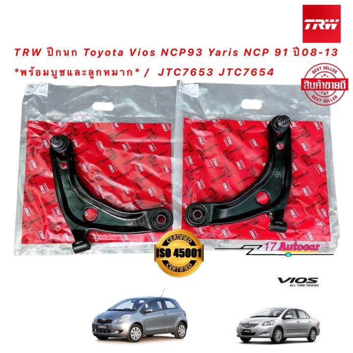 TRW ปกนก Toyota Vios NCP93 Yaris NCP 91 ป08 13 พรอมบชและลกหมาก