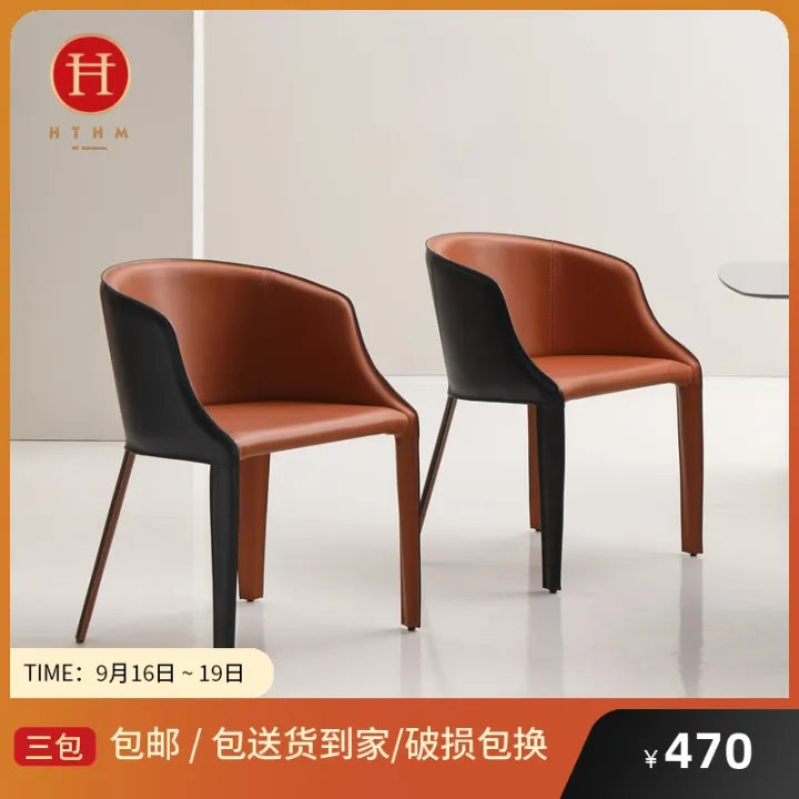 Ht Saddle Leather Dining Chair Italian Minimalist Home Restaurant