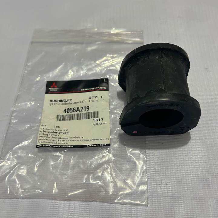 Genuine Original Mitsubishi Front Stabilizer Bushing For Montero Sport