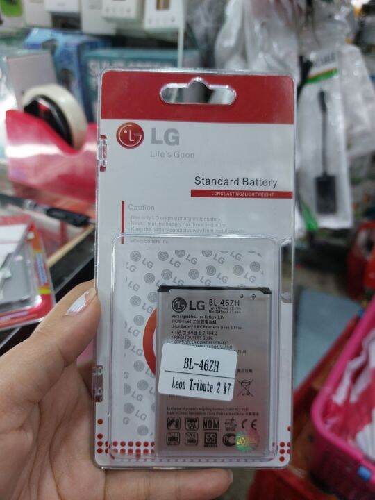 Lg Battery For Bl Zh Leon Tribute K Lazada Ph