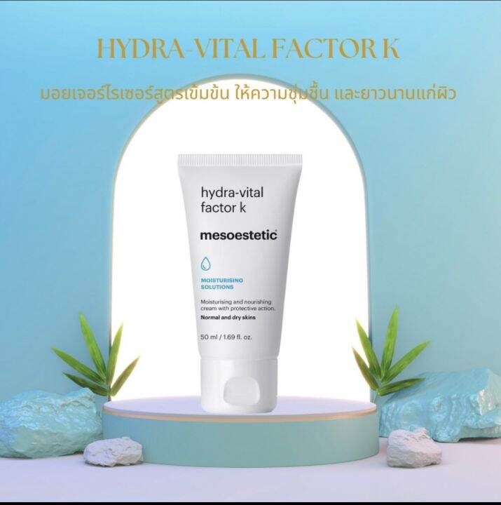 Mesoestetic Hydra Vital Factor K Ml Lazada Co Th