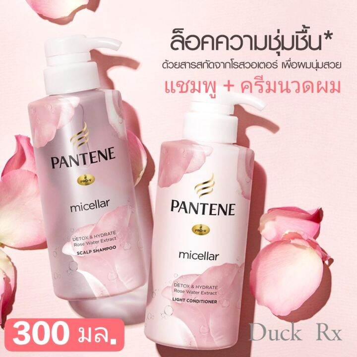 Exp 2025 PANTENE PRO V MICELLAR DETOX HYDRATE ROSE WATER EXTRACT