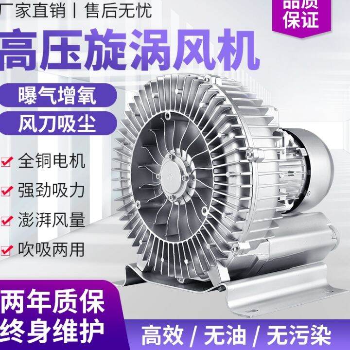 High Pressure Vortex Blower Air Pump Vortex Fan Industrial Blower Fish