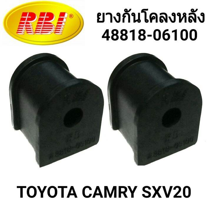 ยางกนโคลงหลง ยหอ RBI สำหรบรถ TOYOTA CAMRY SXV20 1ค Lazada co th