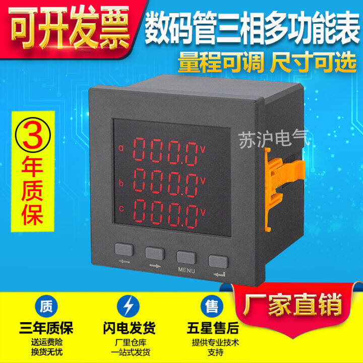 Suhu Three Phase Multi Function Power Meter Electric Voltmeter Pd E