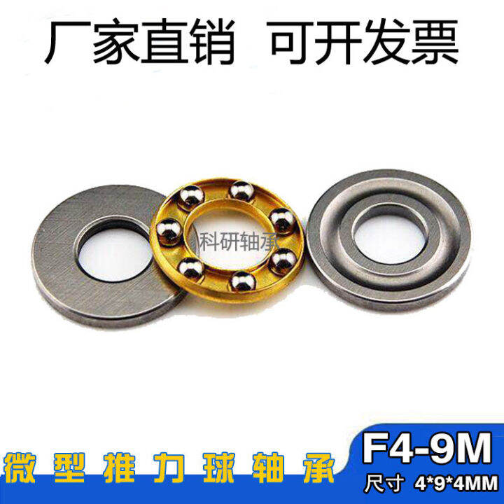 Flat Thrust Ball Bearing F8 16M Inner Diameter 8mm Outer Diameter 16mm