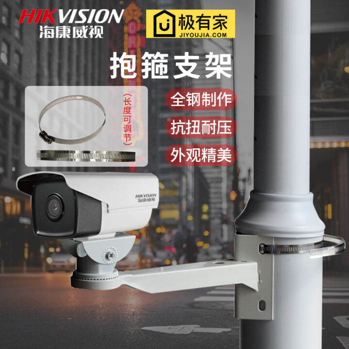 Monitoring Wire Pole Hoop Bracket Outdoor Road Pole Camera Pole Bracket