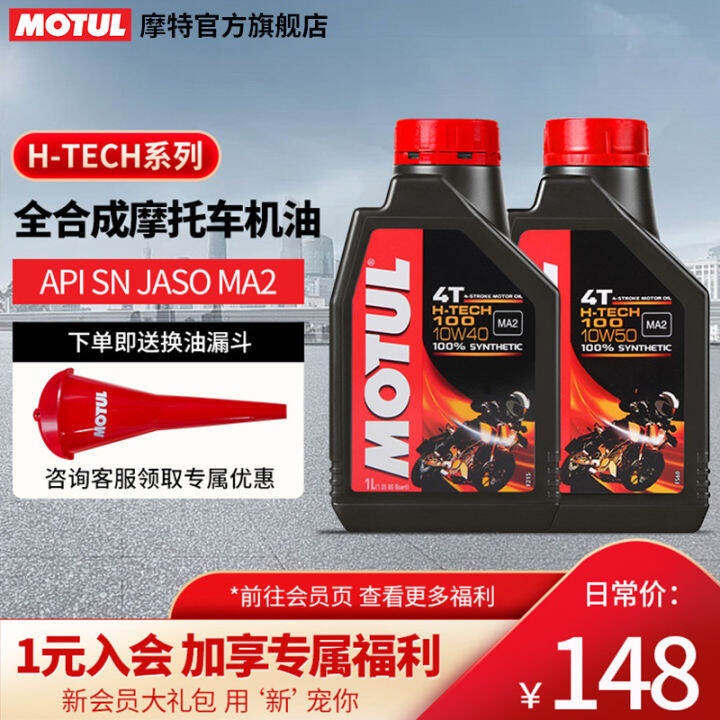 Motul Mote Imported Fully Synthetic Four Stroke Motorcycle Engine Oil