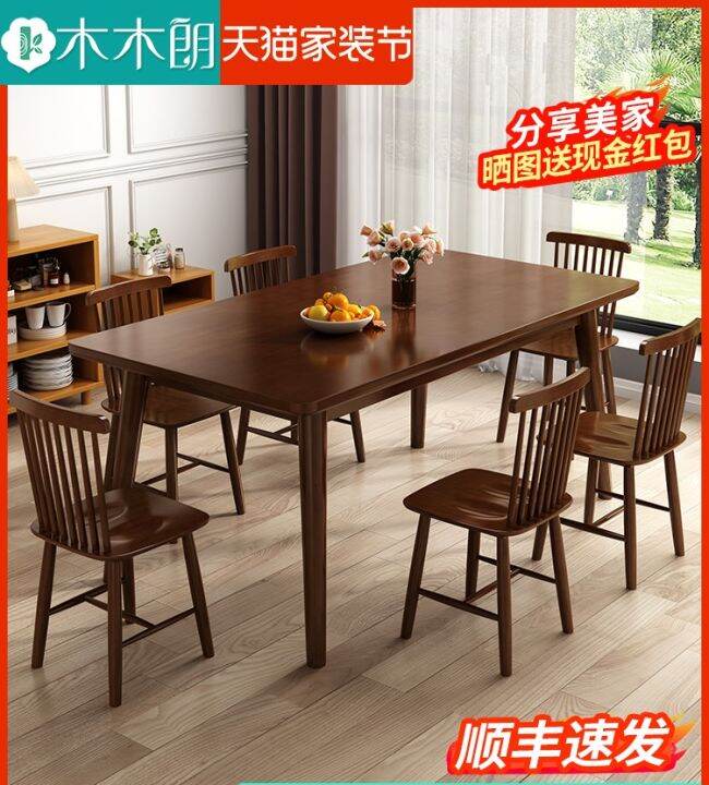 Genji Muyu Northern Europe Solid Wood Dining Table Chair Combination