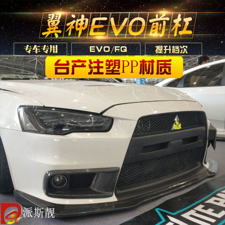 Mitsubishi Wing God Evo Front Bumper Taiwan Wing God E Modified Front