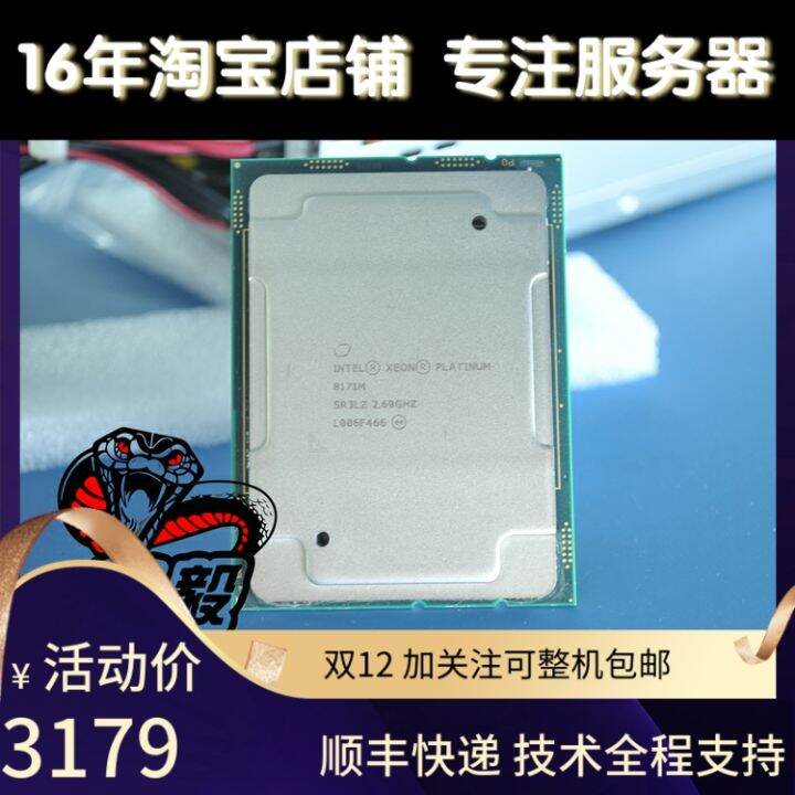 Xeon Platinum 8171M Official Version 2 6G Full Load 3 0G 26 Core 52