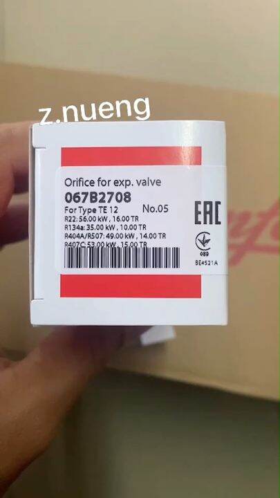 Danfoss 067B2708 Orifice For Expansion Valve Lazada Co Th