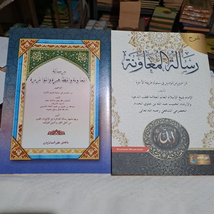 Risalah Muawanah Kitab Syarah Risalatul Muawanah Makna Pesantren Dan