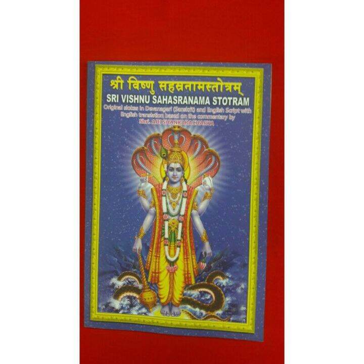 Shri Vishnu Sahasranama Stotram Sanskrit English Book Lazada