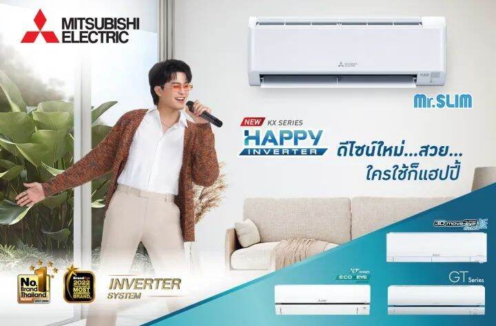 แอรบาน MITSUBISHI Mr slim รน Happy Inverter MSY KX 09 VF ราคาเฉพาะ