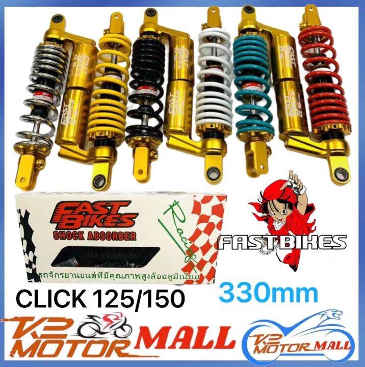 REAR SHOCK FASTBIKES 330mm For CLICK125 CLICK150 CLICK GAME CHANGER