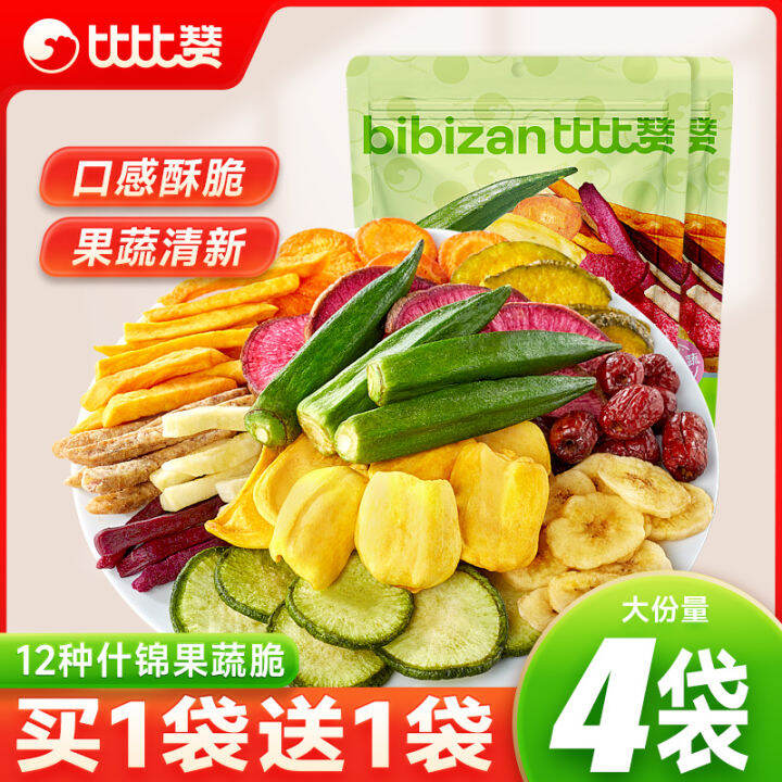 Bibizan Fruit And Vegetable Crisps Comprehensive Dried Fruit And