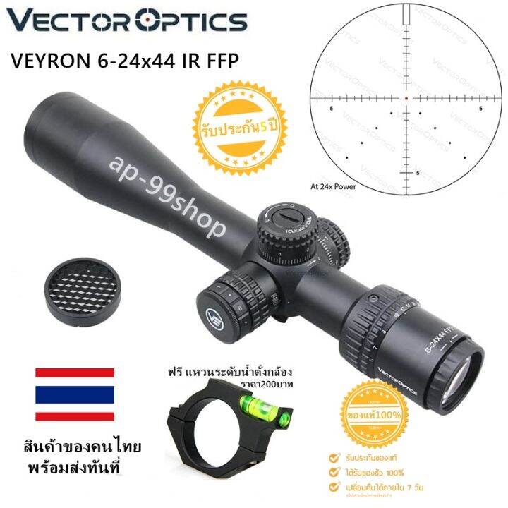 Vector Optics veyron 6 24x44 IR FFP รหส12 Lazada co th