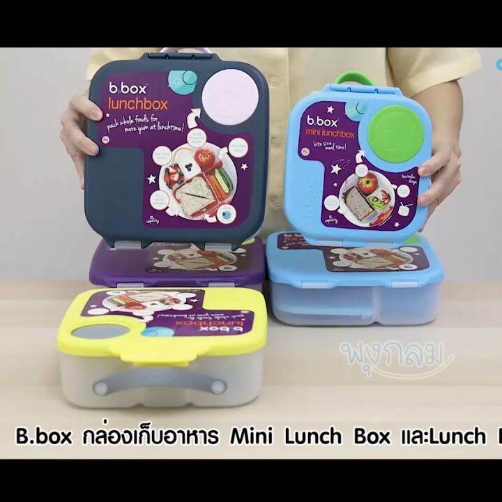 Bbox Mini Lunch Box Lazada Co Th