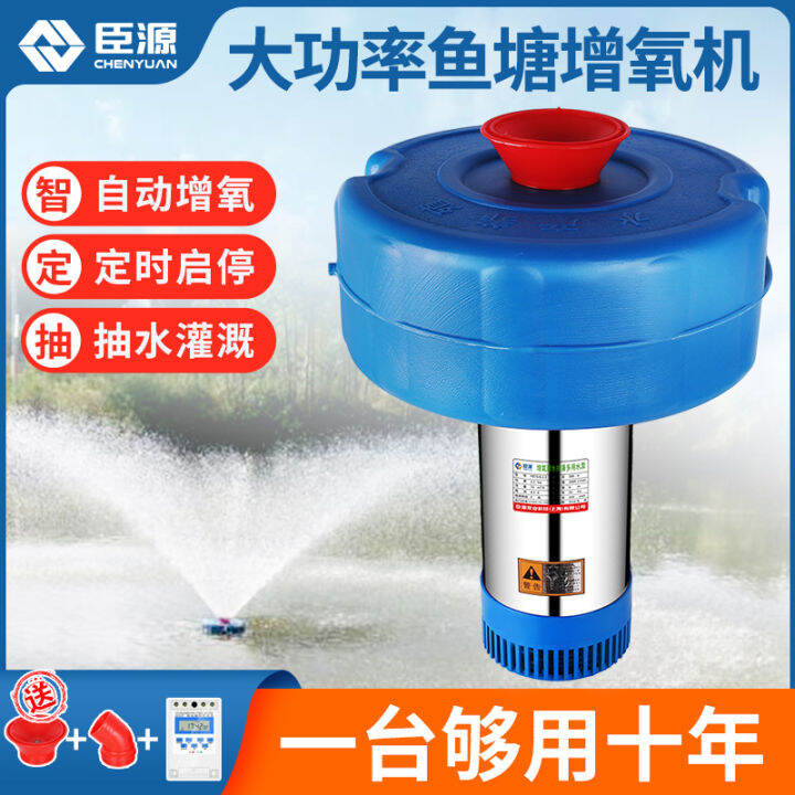 Chenyuan Fish Pond Aerator Automatic Floating Pump Drainage Irrigation