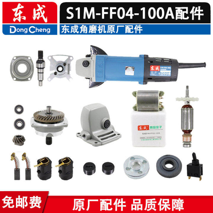 Dongcheng Angle Grinder Accessories S M Ff A Rotor Stator Carbon