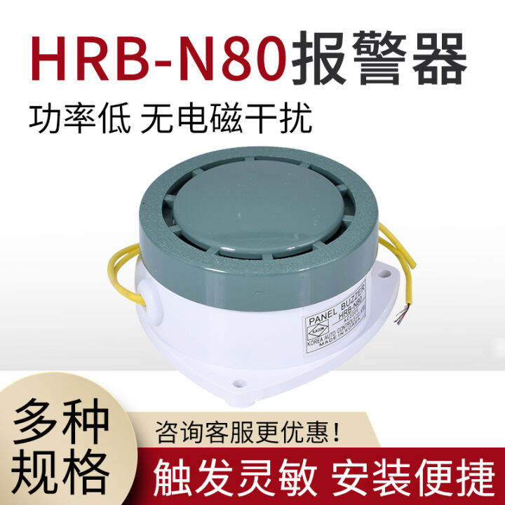 Hrb N Buzzer High Decibel Active Small Alarm Horn Dc V V Ac V