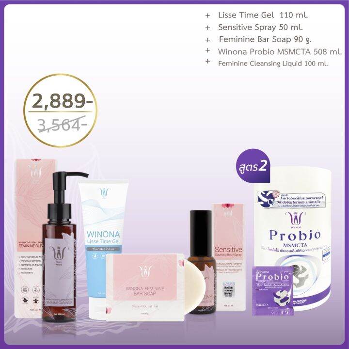 Set Feminine 50 Probio สตร 2 Lazada co th