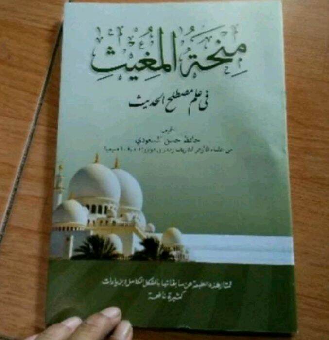 ASLI Kitab MINHATUL MUGHITS Makna Pesantren PETUK Kwagean Pegon Jawa