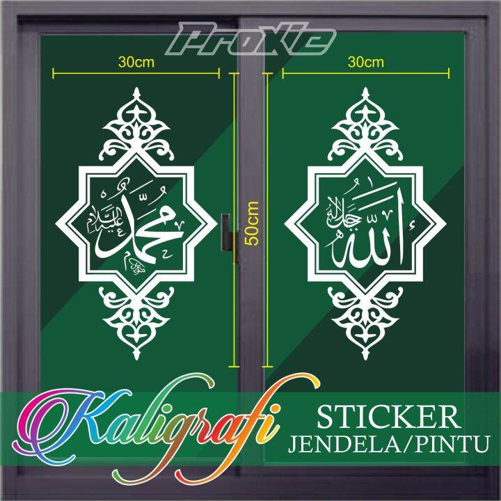 Sticker Kaca Kaligrafi Arab Allah Dan Muhammad 1Set 2Pcs Lazada Indonesia