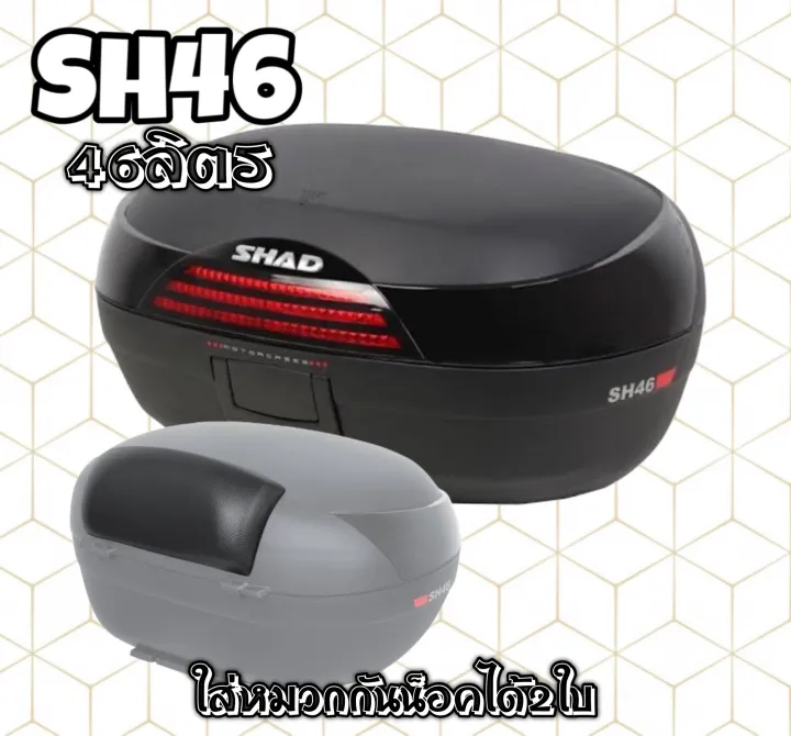 กลองทายShad sh46 limited red ขนาด46ลตร ฟรเบาะ Lazada co th