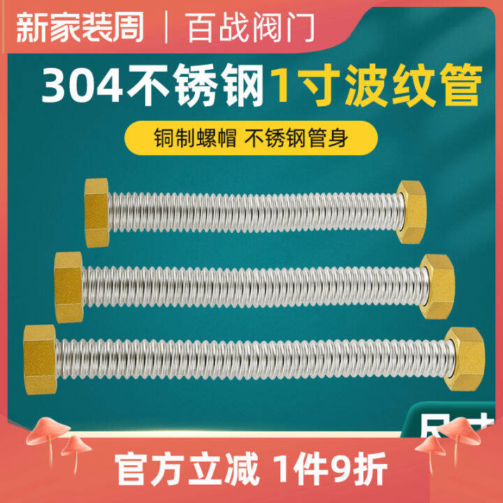 Inch Stainless Steel Bellows Water Heater Natural Pipe Copper Nut