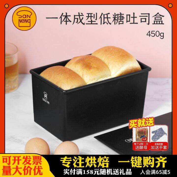 In Stock Sanneng 450G Integrated Low Sugar Mold Toast Bread Box