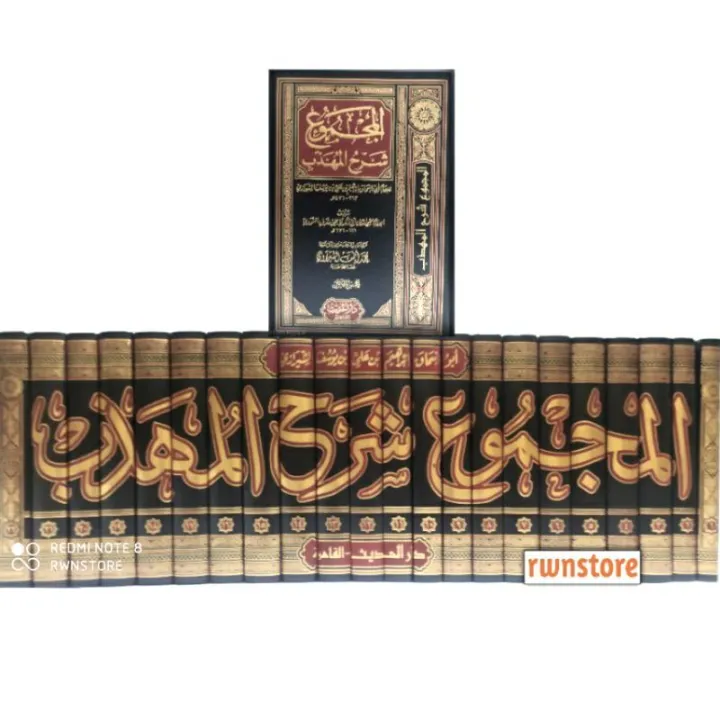 Kitab Al Majmu Syarhul MUHADZAB Majmu Syarah Al MUHAZZAB Darul Hadist