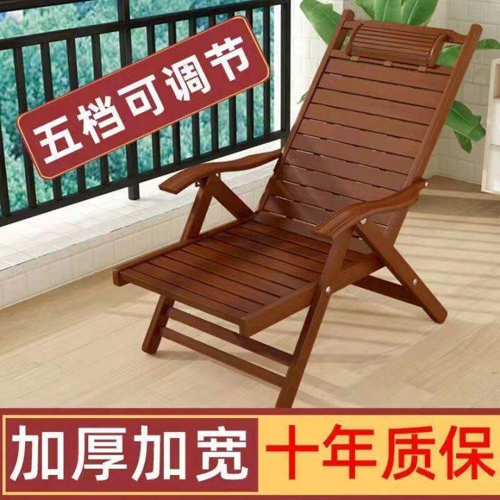 Bamboo Recliner Lunch Break Foldable Chair Home Wood Recliner Elderly