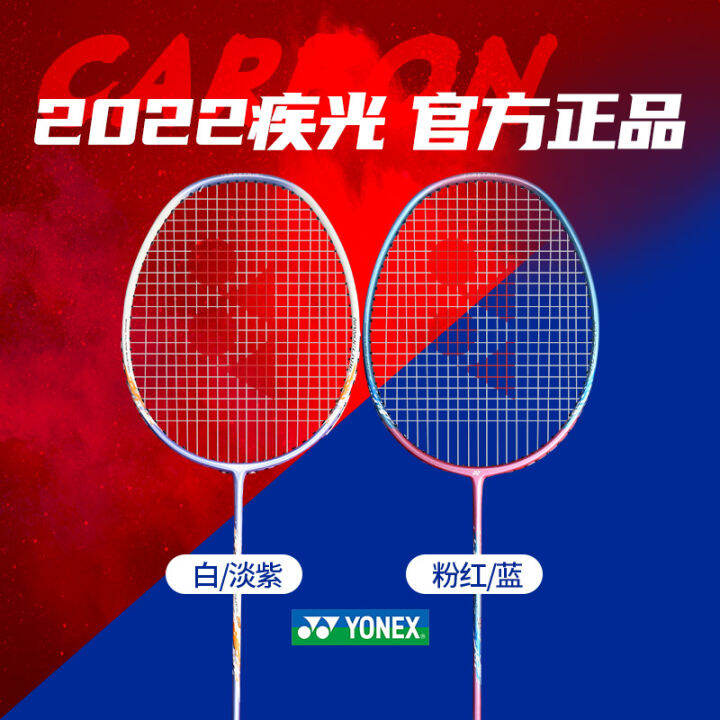 2023yonex Yonex Badminton Racket Official Flagship Store Genuine Full