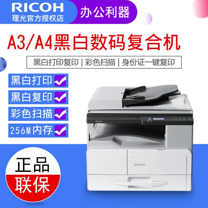 Ricoh Mp Black And White Laser Compound Machine A A Copier Large