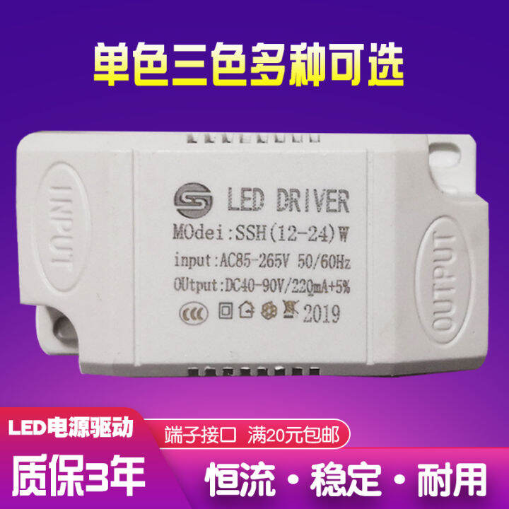 LED Constant Current Drive Power Ceiling Lamp Rectifier Transformer