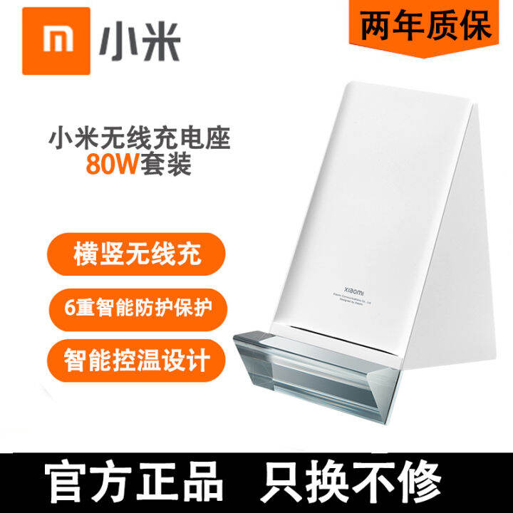 Xiaomi W Wireless Charging Base Kit Horizontal And Vertical Air