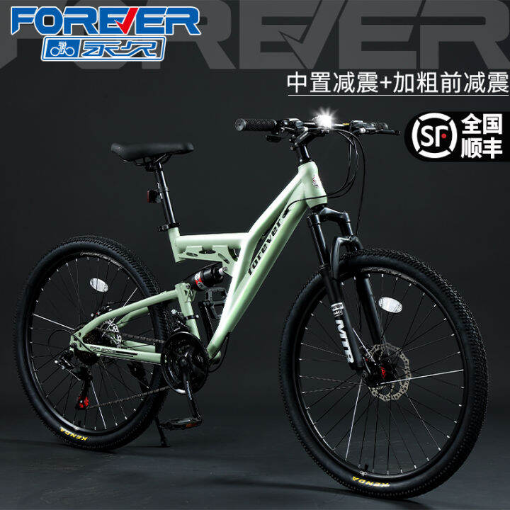 Shanghai Forever Brand Mountain Bike Soft Tail Double Shock Absorption