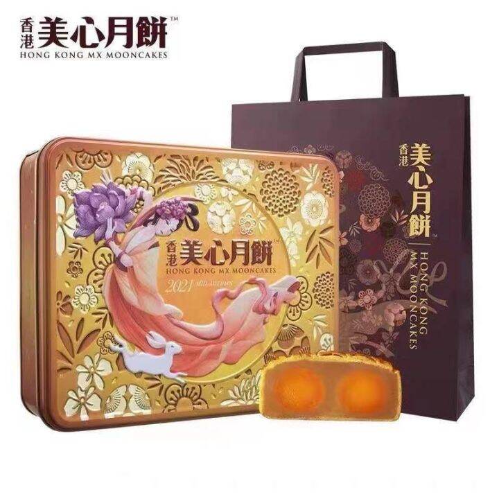 HongKong MX Pastry White Lotus Seed Paste Mooncake With 2 Egg Yolks