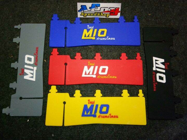 Penahan Lumpur MIO Mudflap Mud Flad Mud Guard Karet Penahan Lumpur Dan