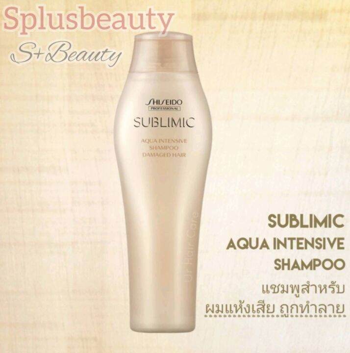 Shiseid Sublimic Aqua Intensive Shampoo Ml