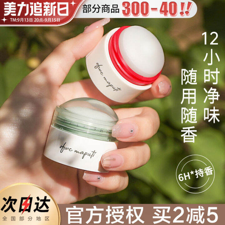 Maputi Antiperspirant Ointment Stone Sweat Removing Female Armpit