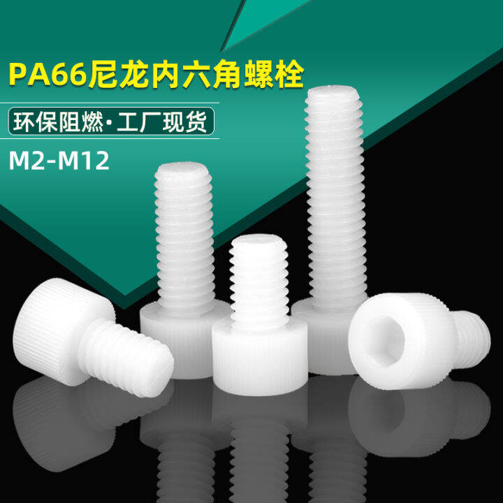 Nylon Hexagon Screw Plastic Cup Head Hexagon Bolt Plastic Cylinder Head