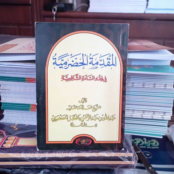 Kitab Muqoddimah Hadromiyah Al Muqoddimah Al Hadromiyah Ukuran Saku