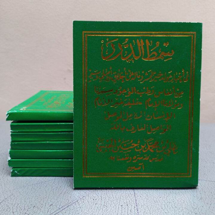 Buku Maulid Simtudduror Kitab Simtudduror Kitab Maulid Lazada Indonesia