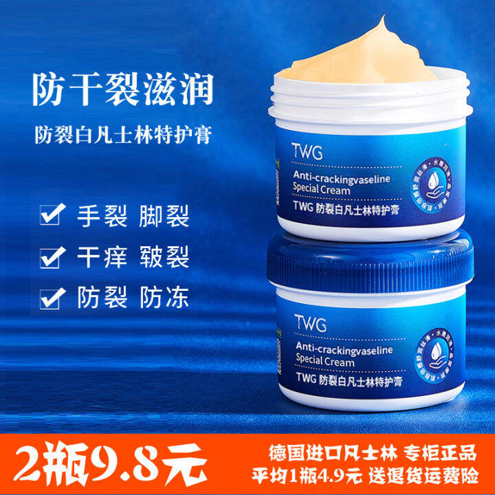 Vaseline Cream For Chapped Skin Heel Anti Chapping Nourishing