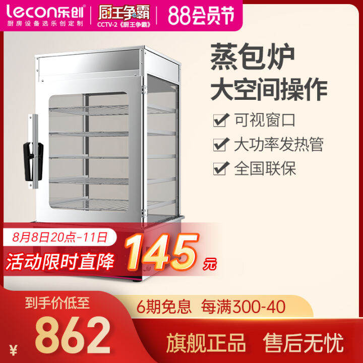 Lecon Bun Steamer Commercial Steam Buns Furnace Small Steam Box Bun